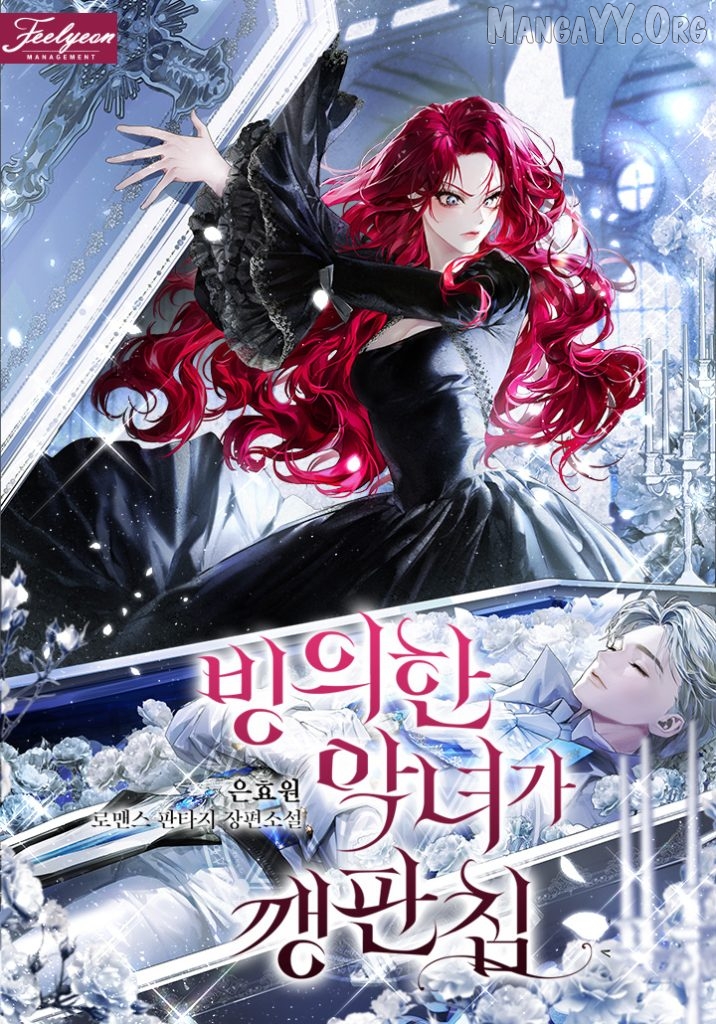 That Piece Of Trash Was Me Chapter 27 - page 23