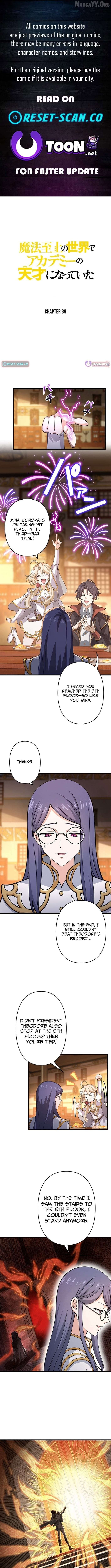 I Became a Genius at the Academy in a World Where Magic Reigns Supreme Chapter 39 - page 1