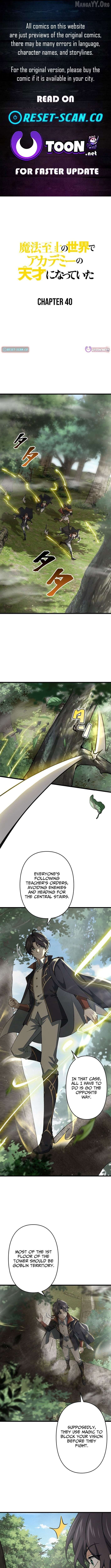 I Became a Genius at the Academy in a World Where Magic Reigns Supreme Chapter 40 - page 1