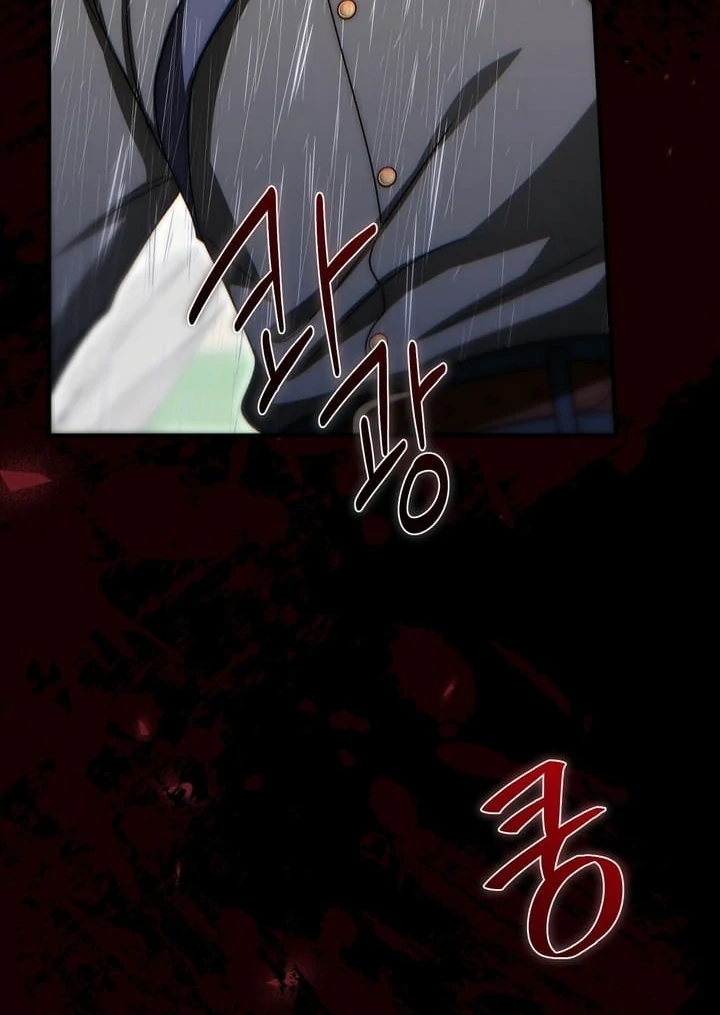 The Young Lady Is Too Curious Chapter 18 - page 53