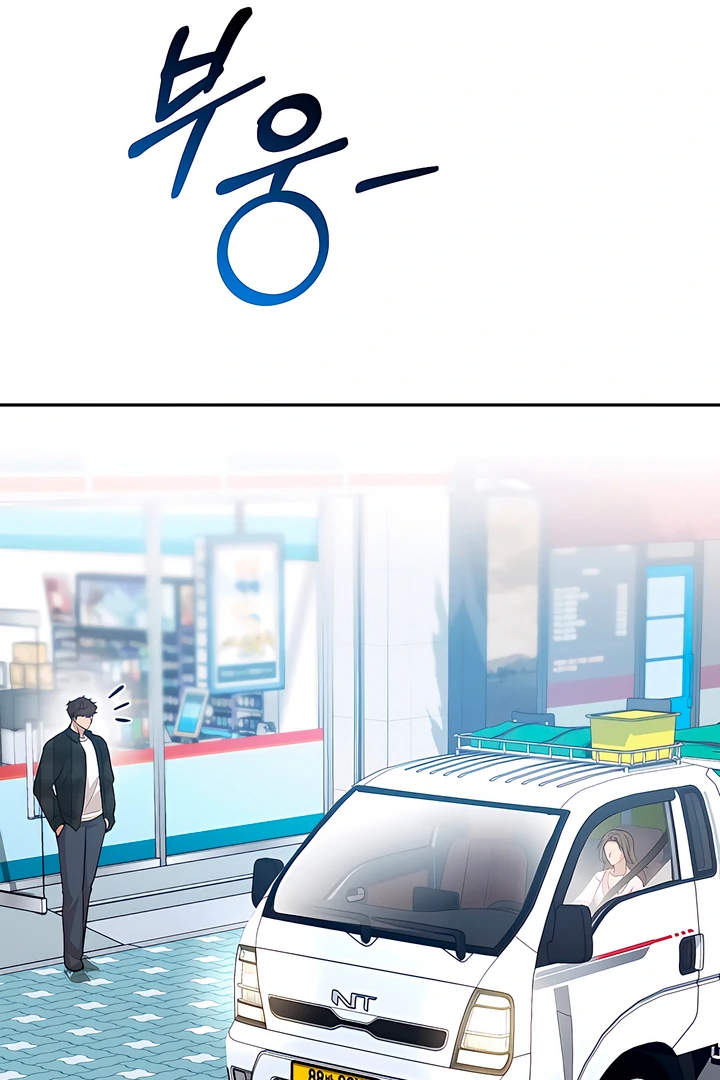 A Season of You Chapter 19 - page 5