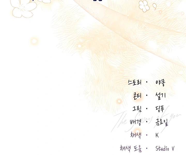 A Season of You Chapter 21 - page 97