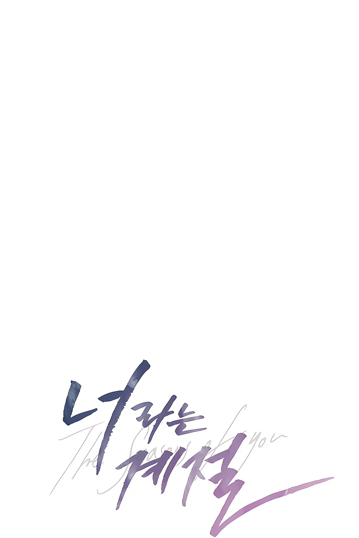 A Season of You Chapter 24 - page 14