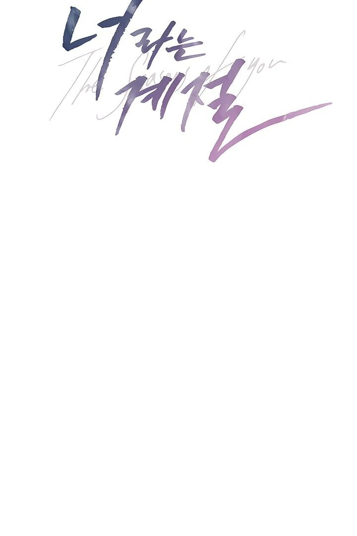 A Season of You Chapter 28 - page 14
