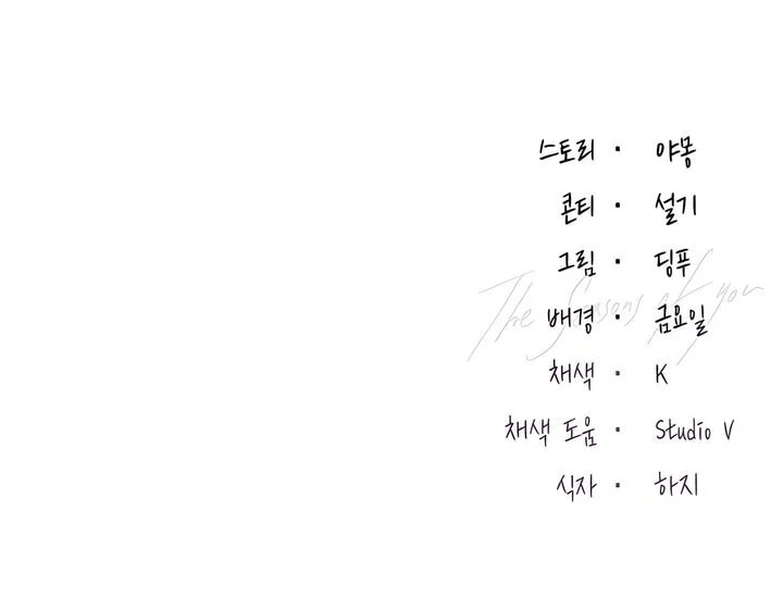 A Season of You Chapter 29 - page 112