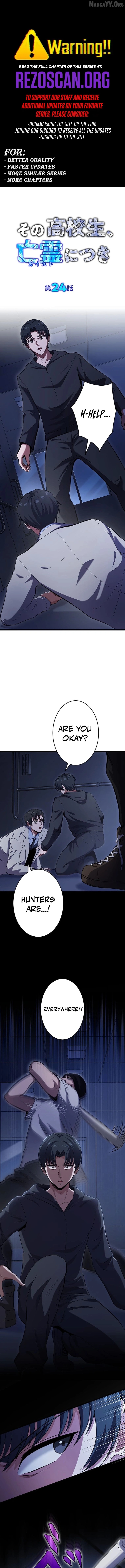 Ghostly Highschooler Chapter 24 - page 1