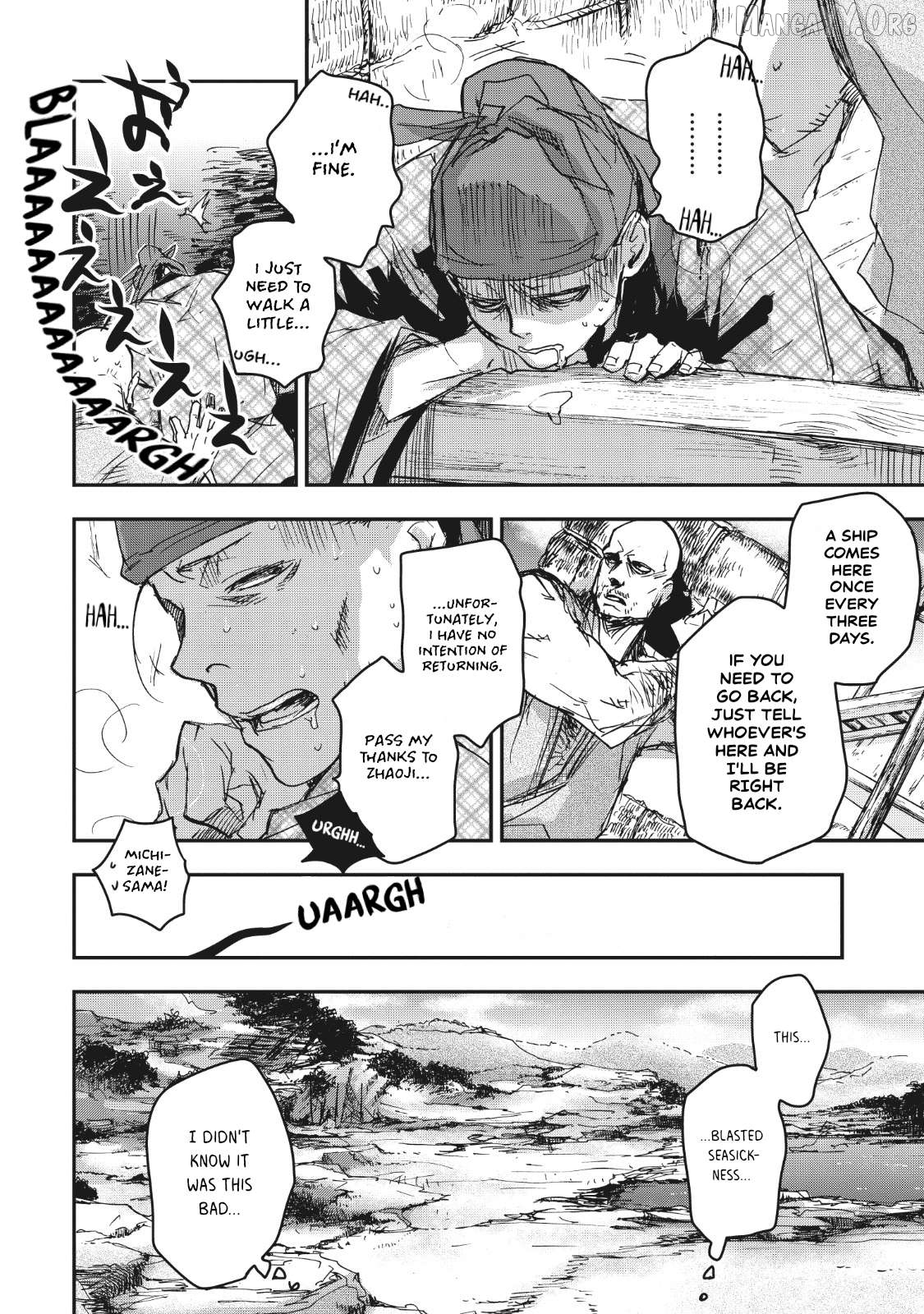 Outen no Mon Chapter 14 - page 5