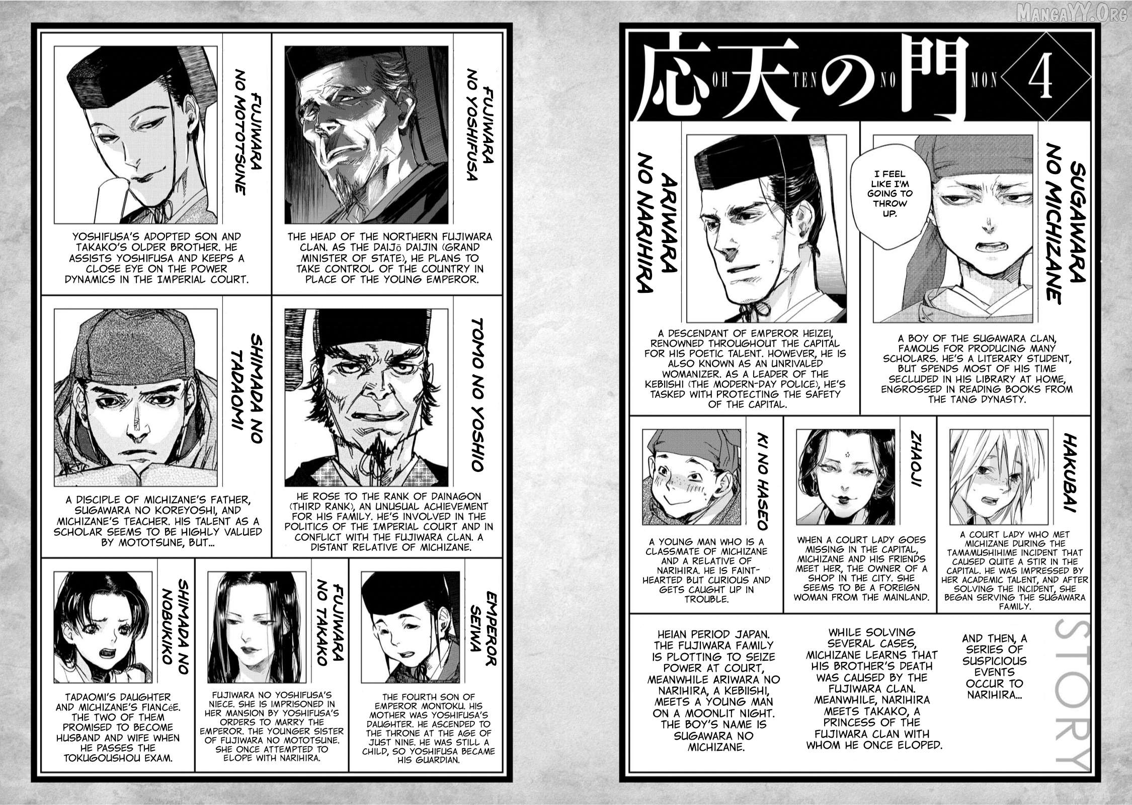 Outen no Mon Chapter 16 - page 3