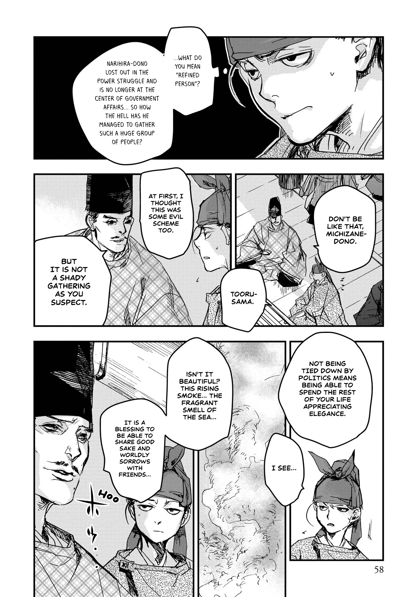 Outen no Mon Chapter 17 - page 17