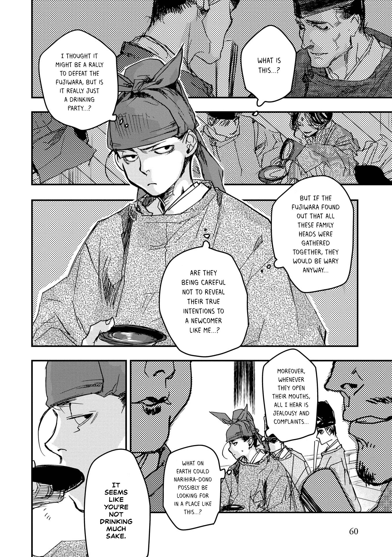 Outen no Mon Chapter 17 - page 19