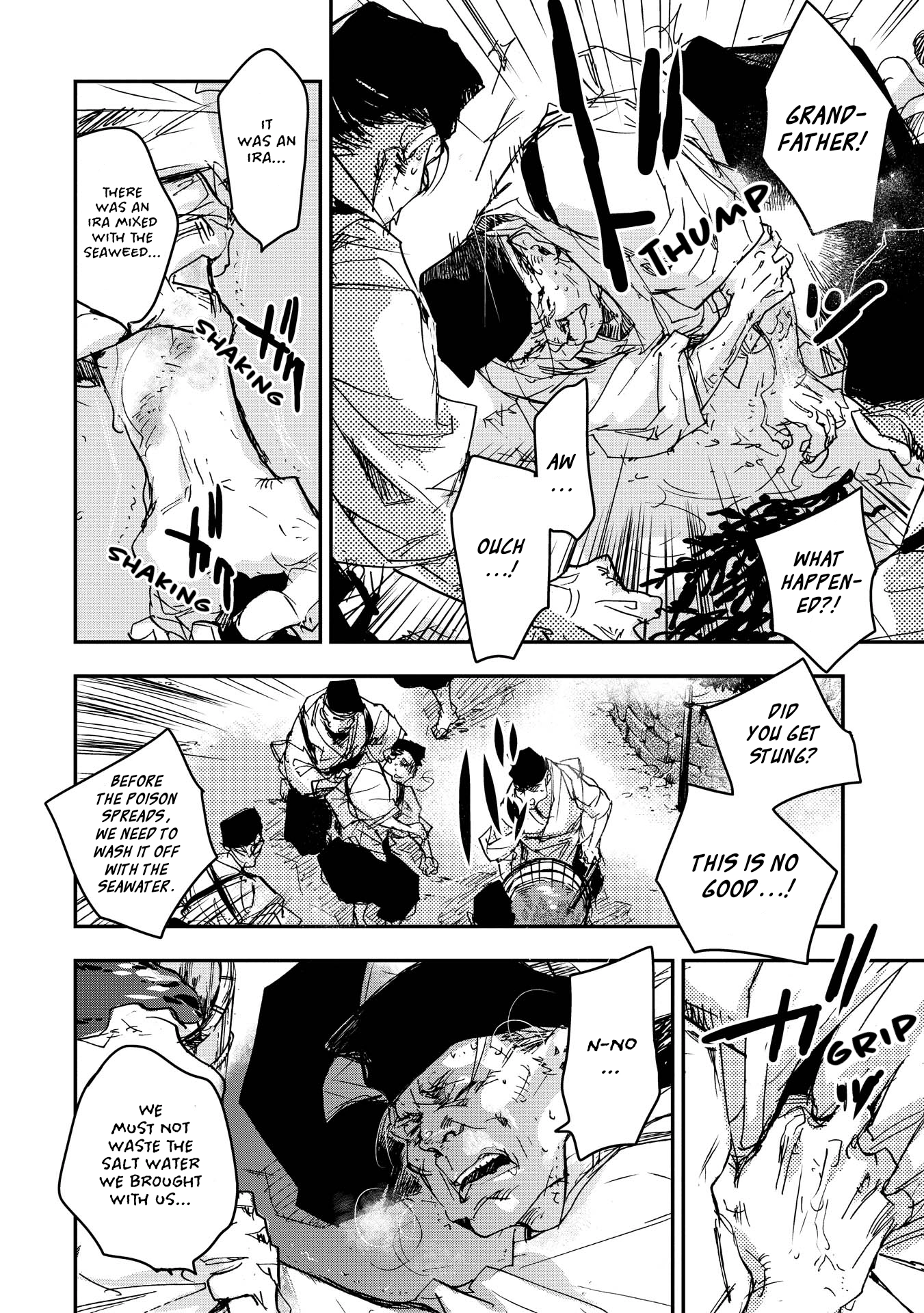 Outen no Mon Chapter 17 - page 23