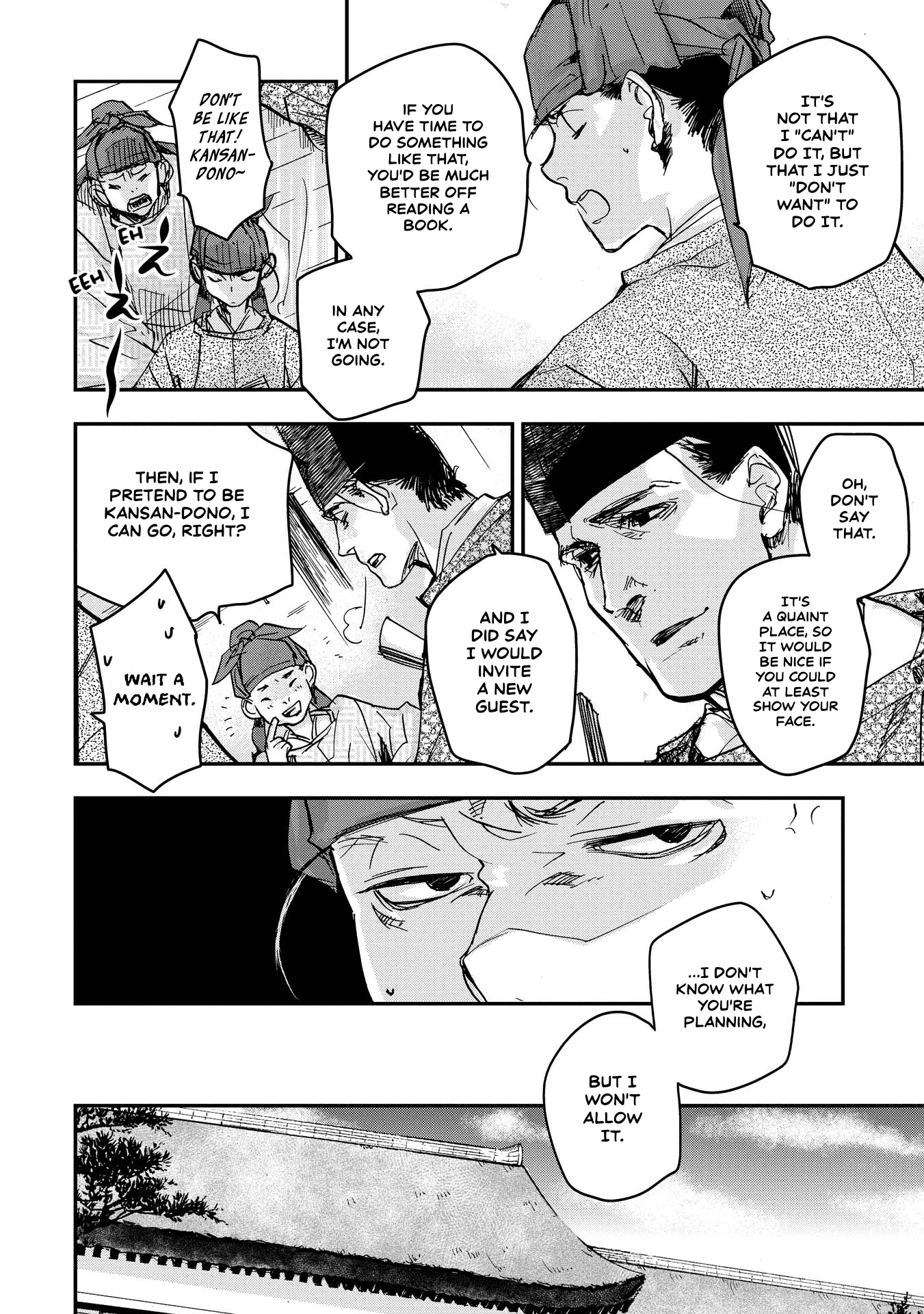Outen no Mon Chapter 17 - page 4
