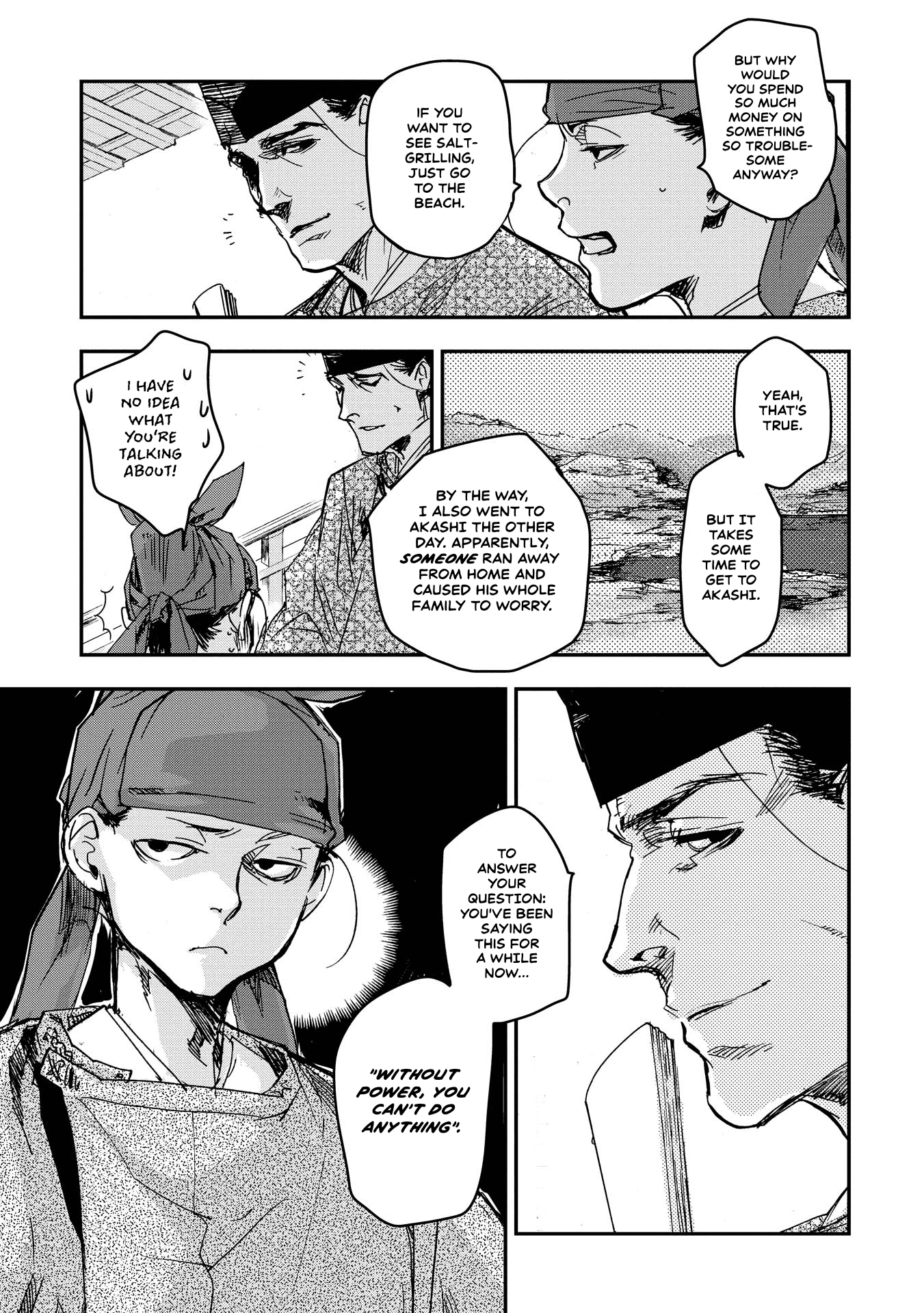 Outen no Mon Chapter 17 - page 7