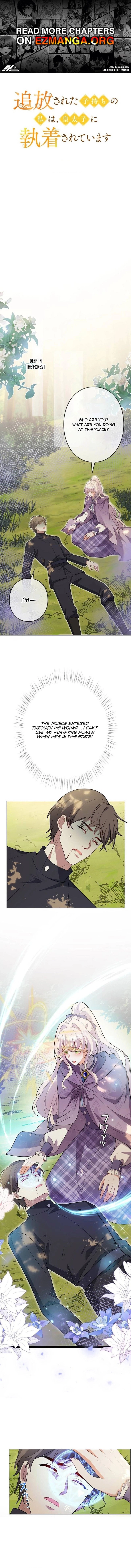 I’m an Exiled Single Mother, but the Crown Prince Became Obsessed With Me Chapter 28 - page 1