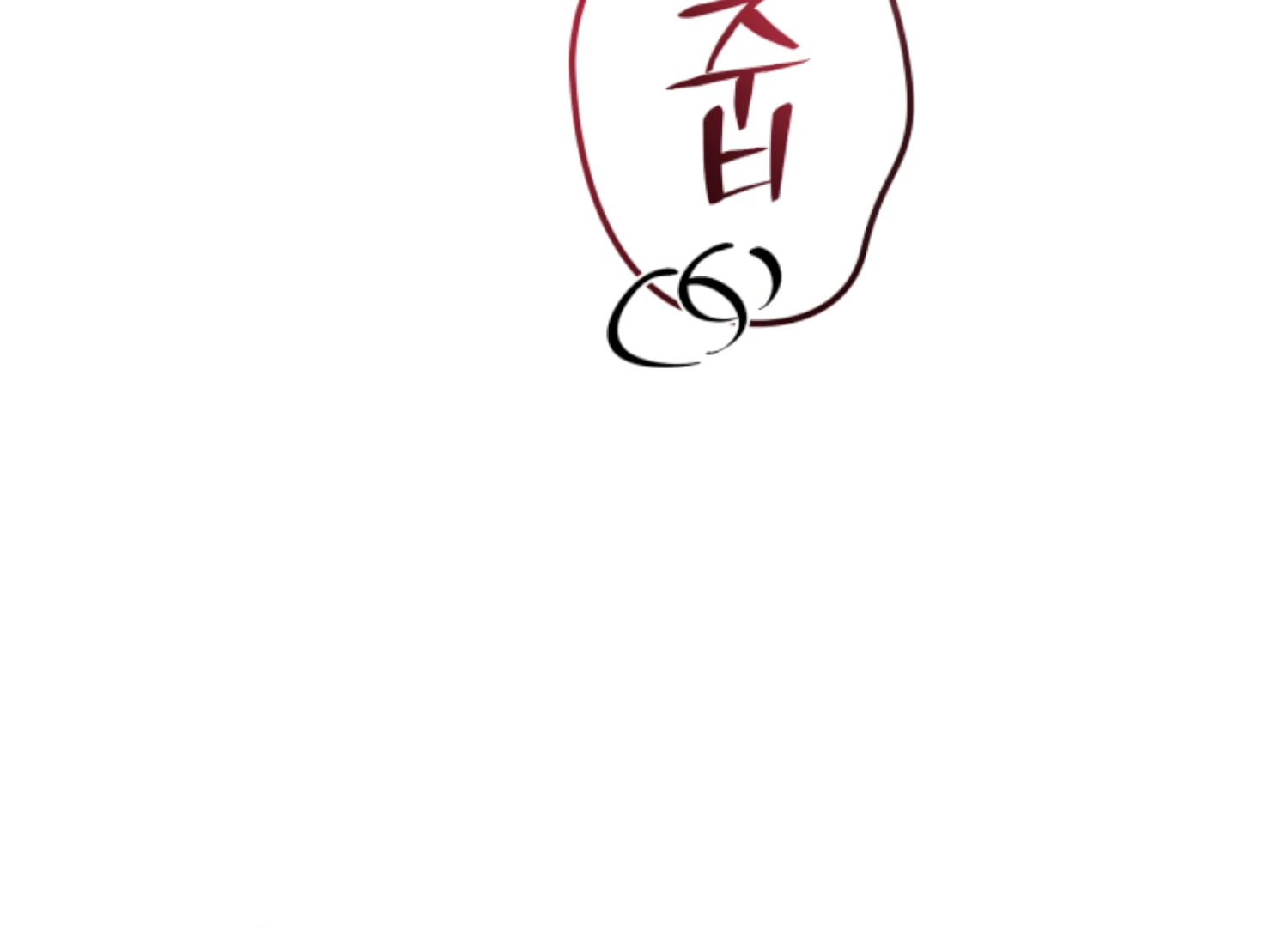 The Captive Princess At Night Chapter 19 - page 144