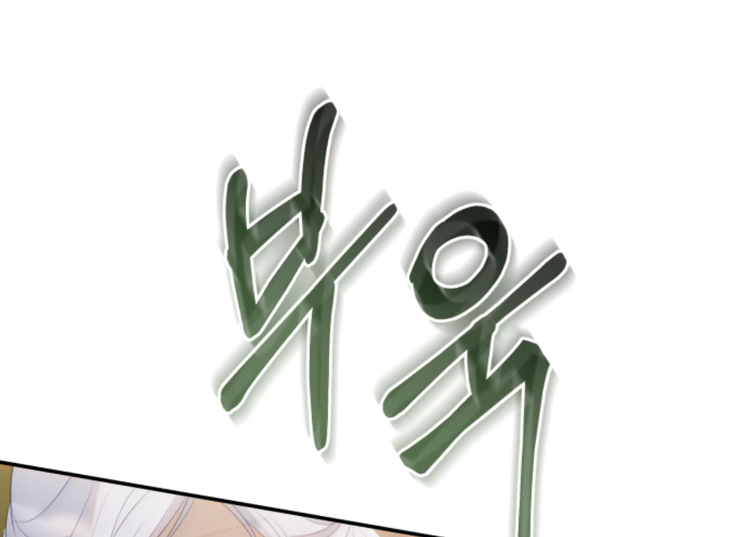 The Captive Princess At Night Chapter 19 - page 169