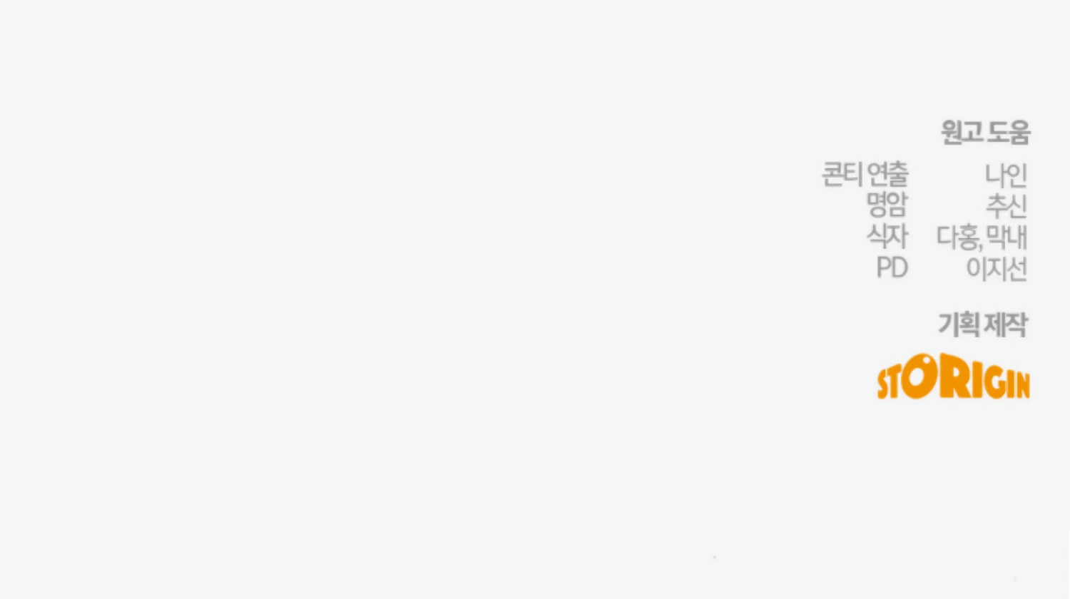 The Captive Princess At Night Chapter 19 - page 265