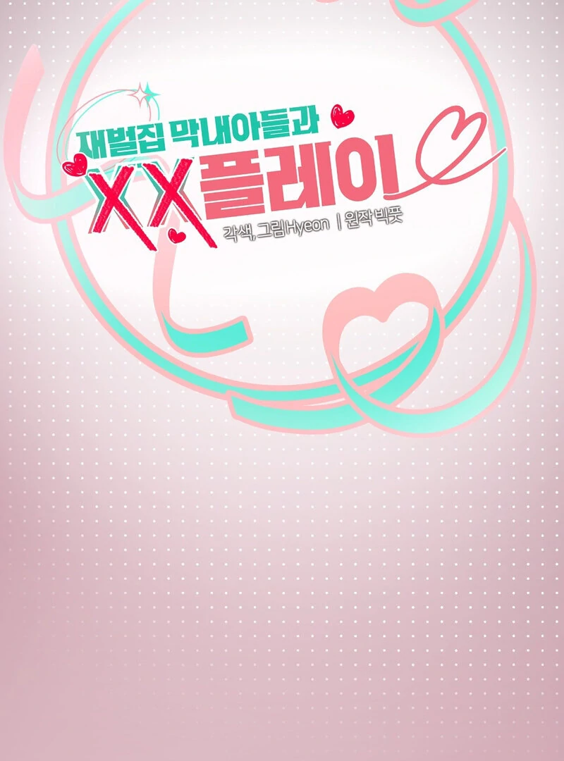 XX Play with the Youngest Son of a Chaebol Family Chapter 14 - page 7
