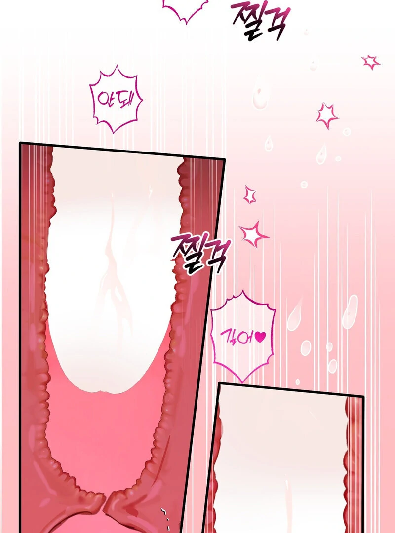 XX Play with the Youngest Son of a Chaebol Family Chapter 14 - page 78