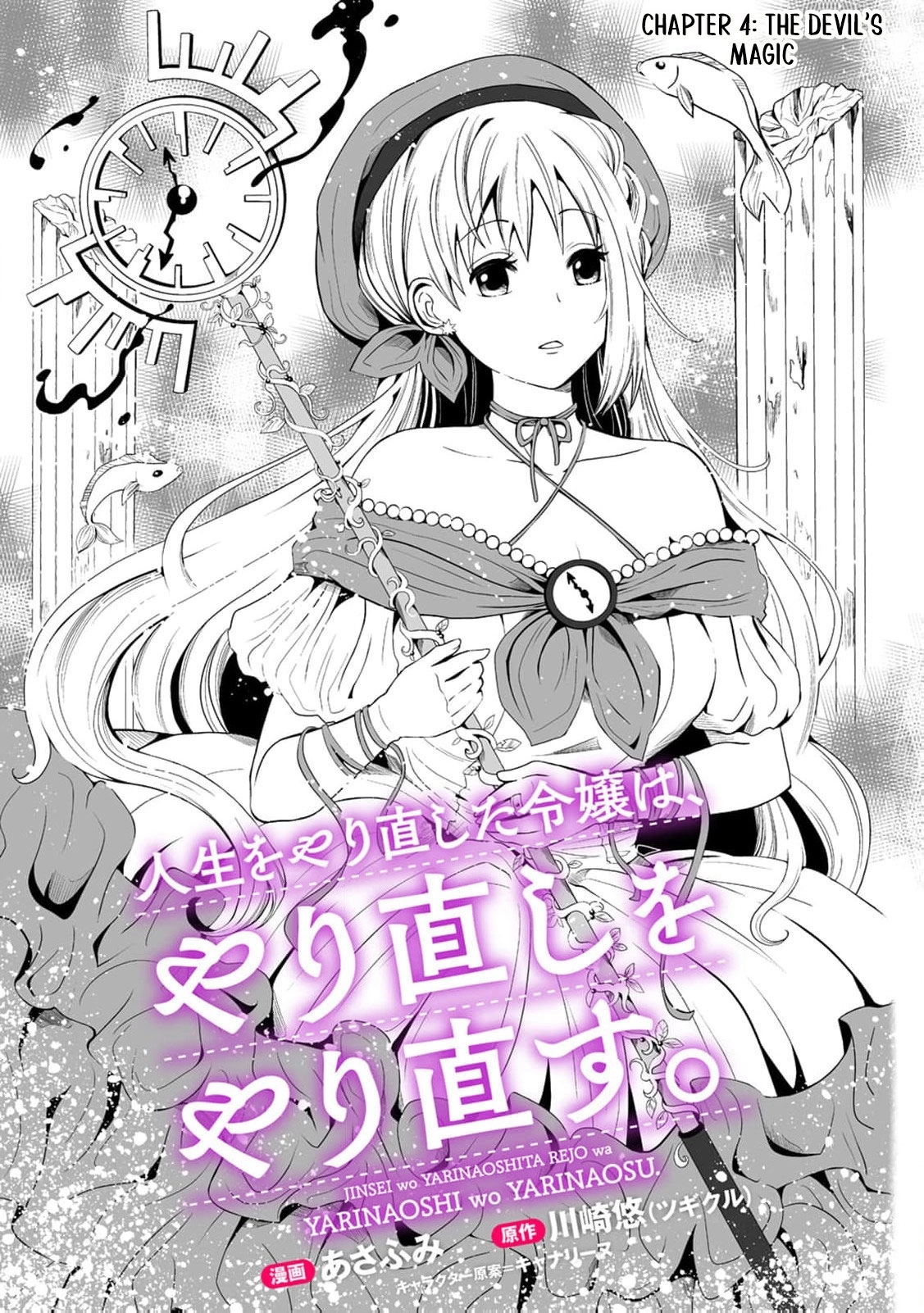 The Young Lady Who Restarted Her Life, Restarts It Again. Chapter 4 - page 6