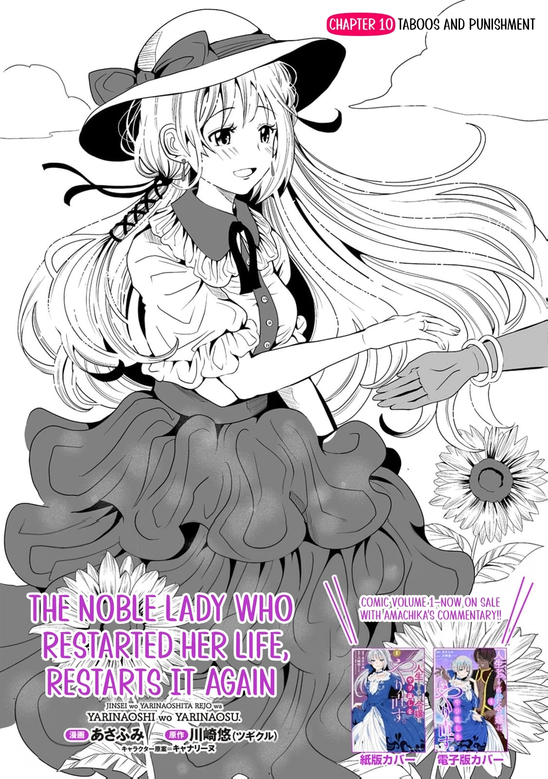 The Young Lady Who Restarted Her Life, Restarts It Again. Chapter 10 - page 5