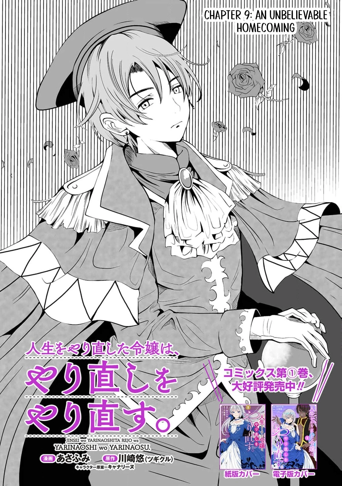 The Young Lady Who Restarted Her Life, Restarts It Again. Chapter 9 - page 5