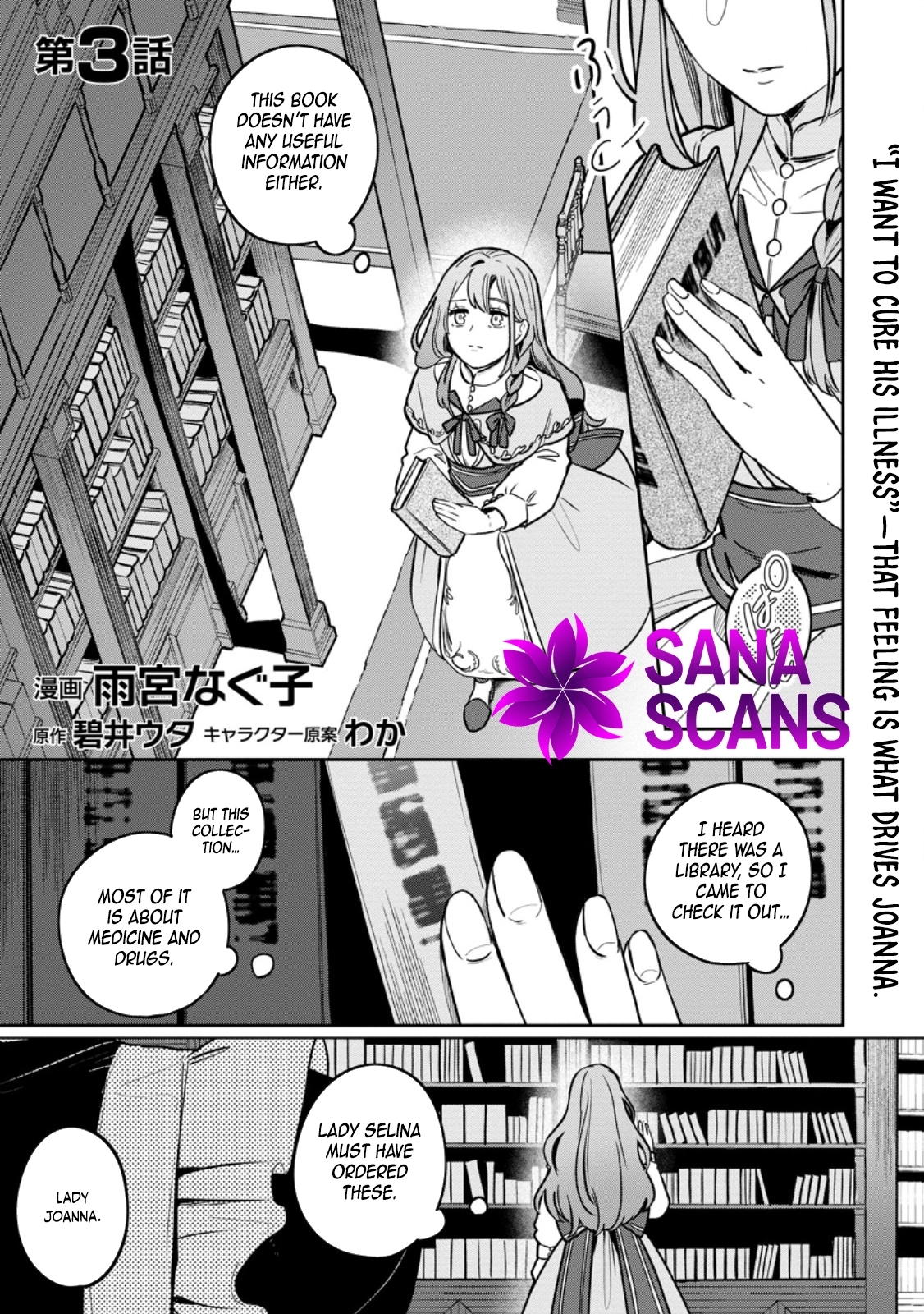 The Abandoned Lady with the ‘Login Bonus’ Skill. Chapter 3 - page 1