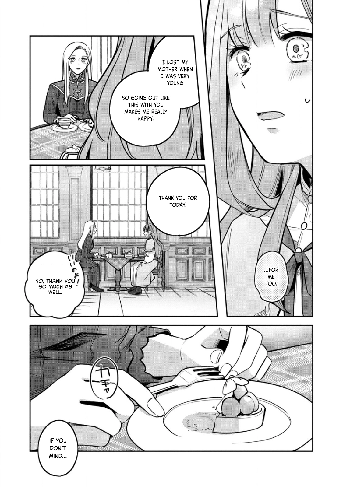The Abandoned Lady with the ‘Login Bonus’ Skill. Chapter 3 - page 11