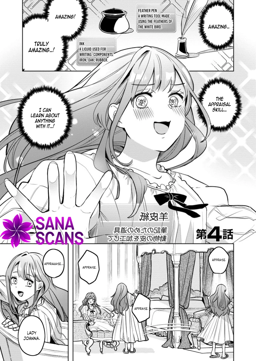 The Abandoned Lady with the ‘Login Bonus’ Skill. Chapter 4 - page 1