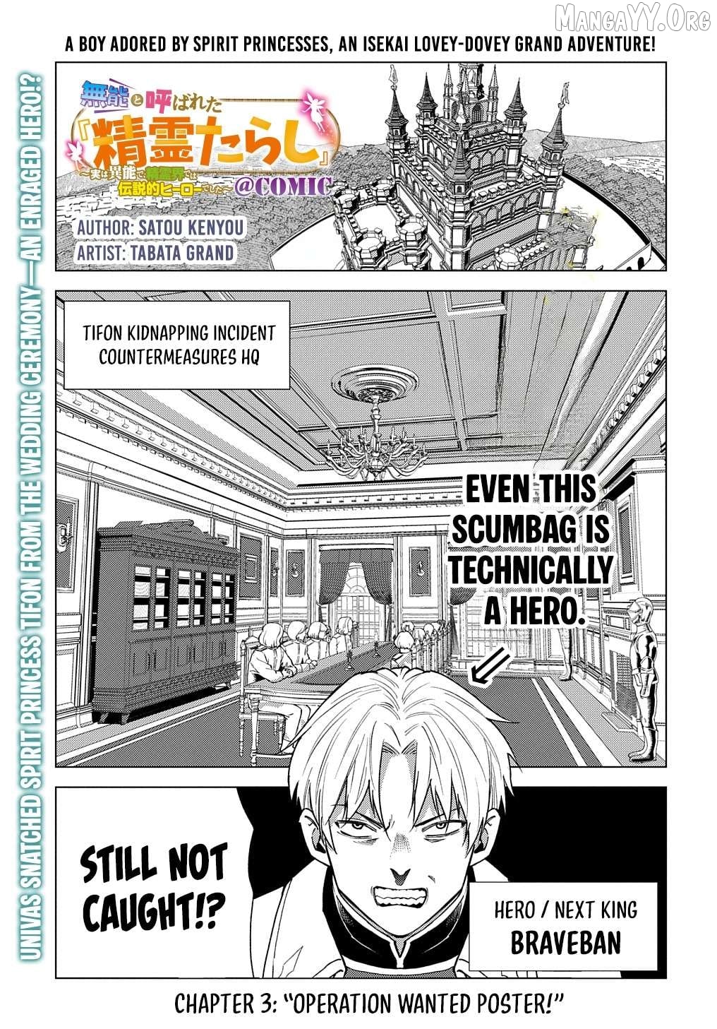 Munou to Yobareta "Seirei Tarashi" ~Jitsuwa Inou de, Seirei Kaide wa Densetsuteki Hero Deshita~ Chapter 3 - page 2