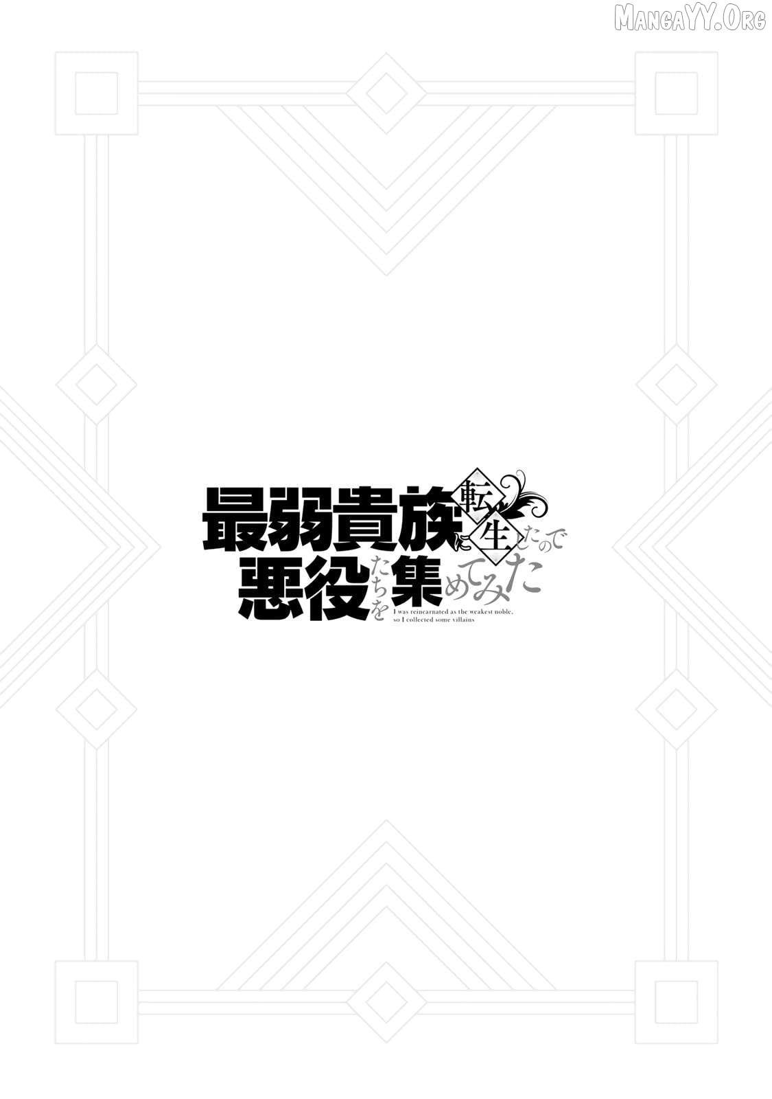 Saijaku Kizoku ni Tensei Shita no de Akuyakutachi wo Atsumete Mita Chapter 6 - page 40