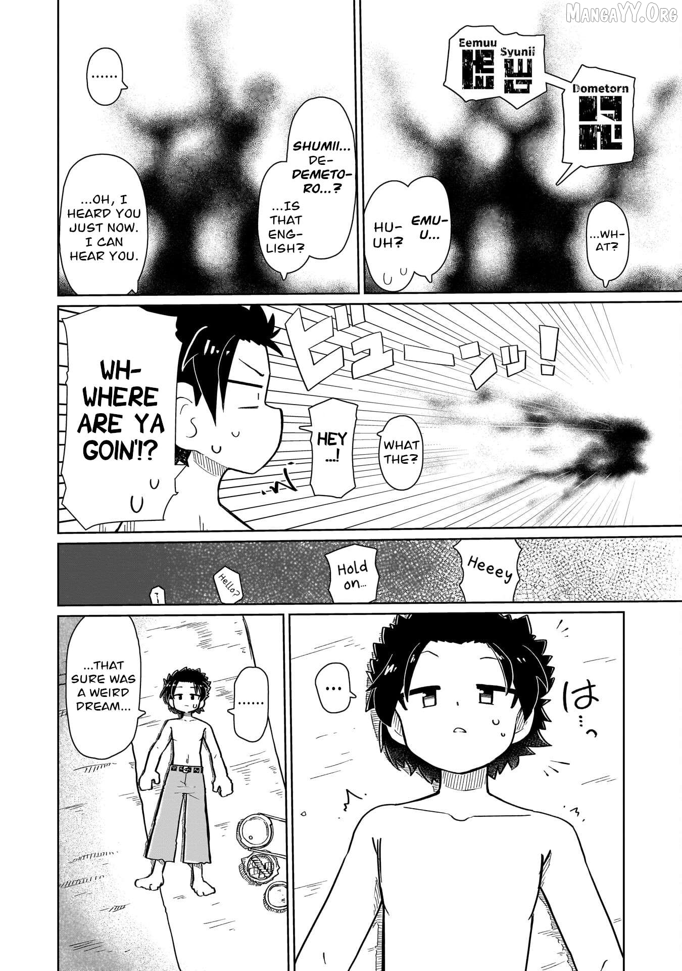 Nani mo Warakanai Chapter 8 - page 4