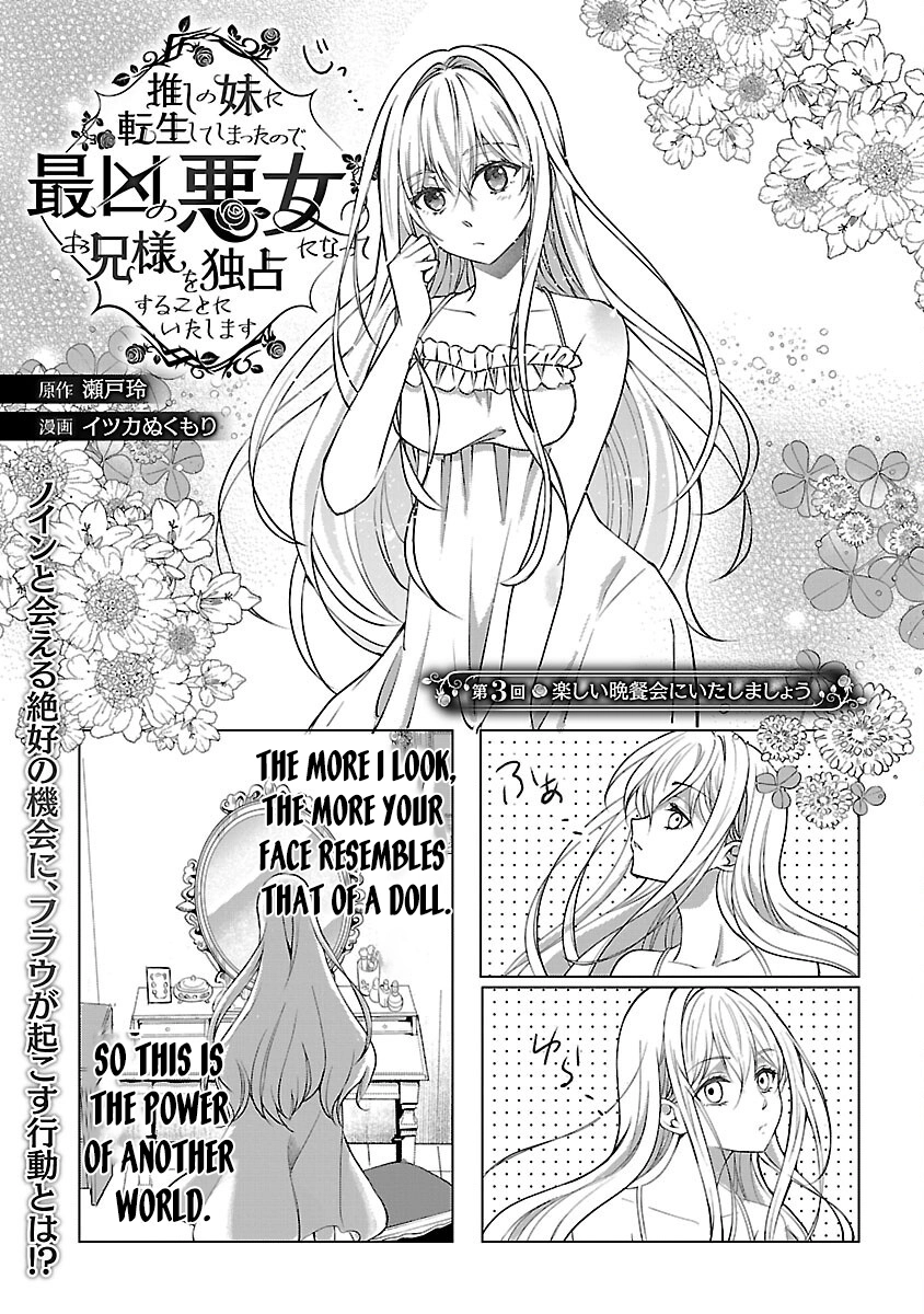 I Became My Idol’s Sister, So I’ll Be a Villainess to Keep My Brother. Chapter 3 - page 1