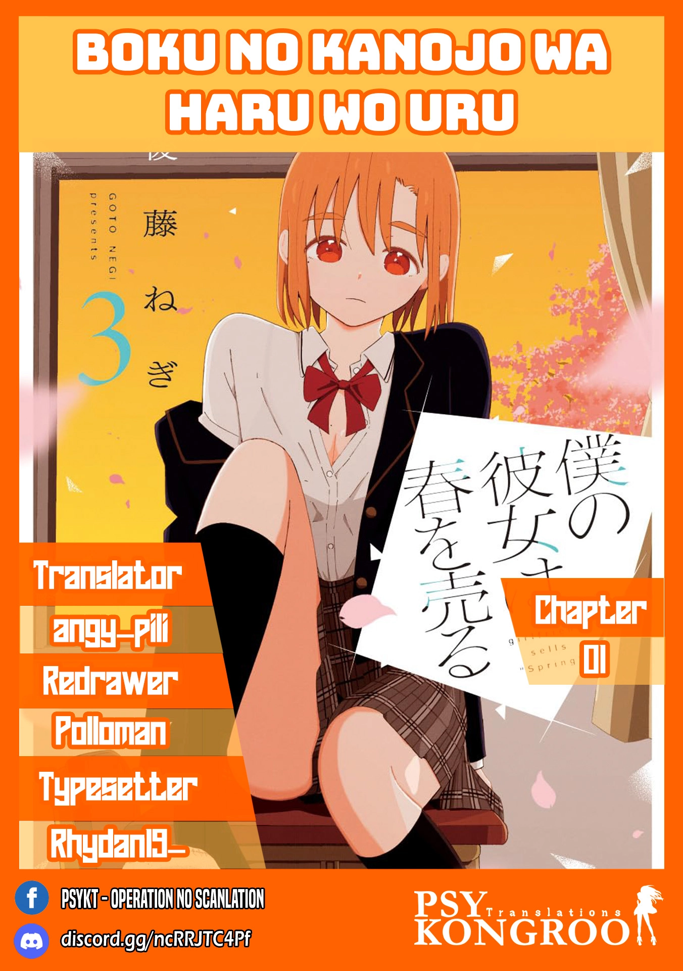 Boku no Kanojo wa Haru wo Uru Chapter 3 - page 1