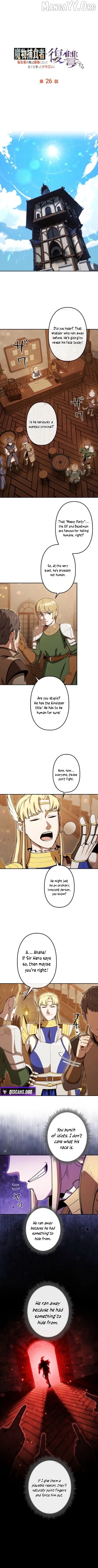 Reincarnated as the Strongest Monster Eater: Revenge on the Tyrant Dragon Chapter 26 - page 3
