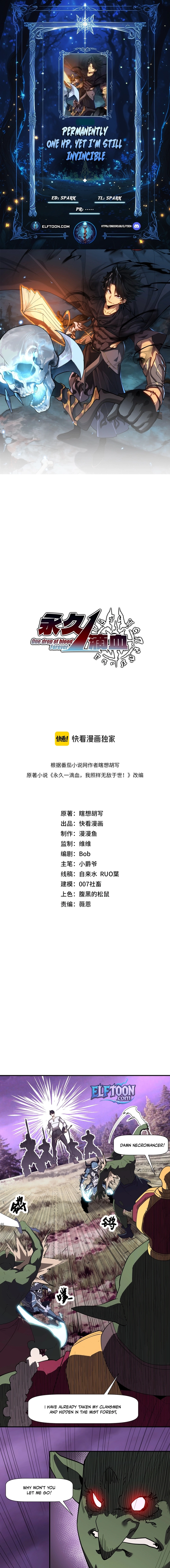 Invincible With Only a Single Point of HP Chapter 6 - page 1