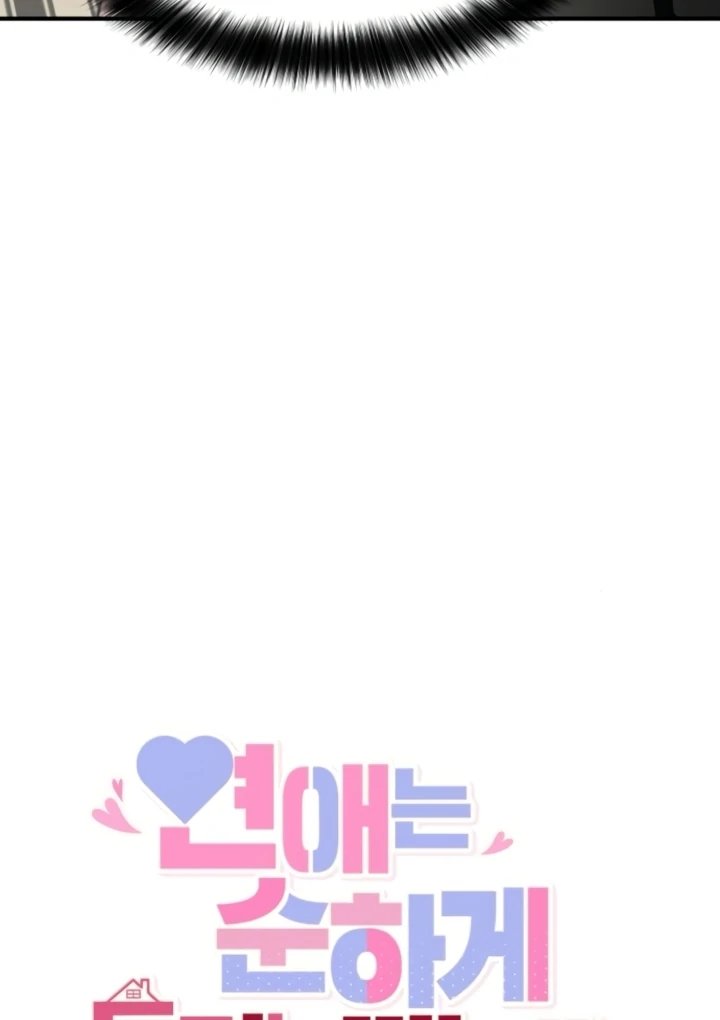 Love Is Sweet, Living Together Is Spicy Chapter 17 - page 83