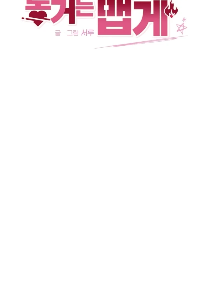 Love Is Sweet, Living Together Is Spicy Chapter 17 - page 84