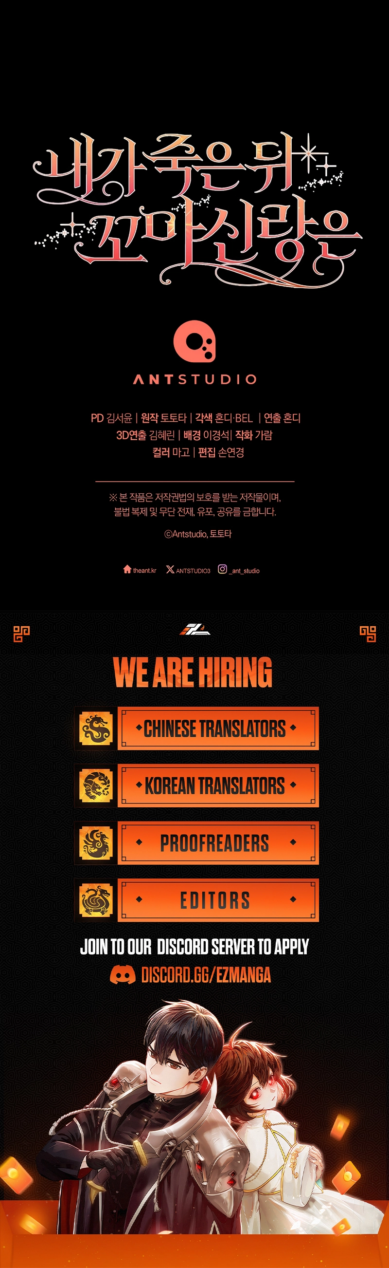 After I Died, My Boy Groom Chapter 24 - page 13