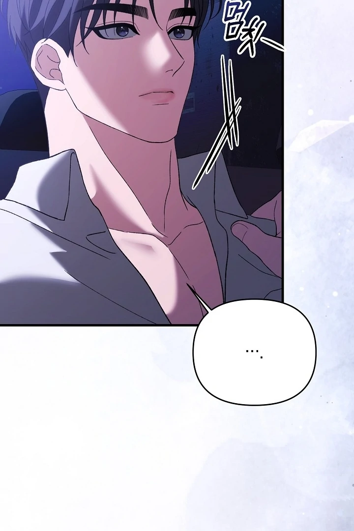 The more you run away Chapter 13 - page 57