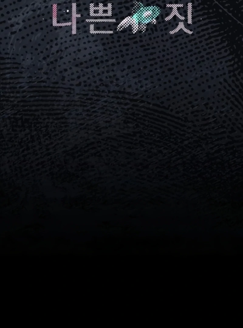 The Naughty Things I Do With You Chapter 9 - page 70