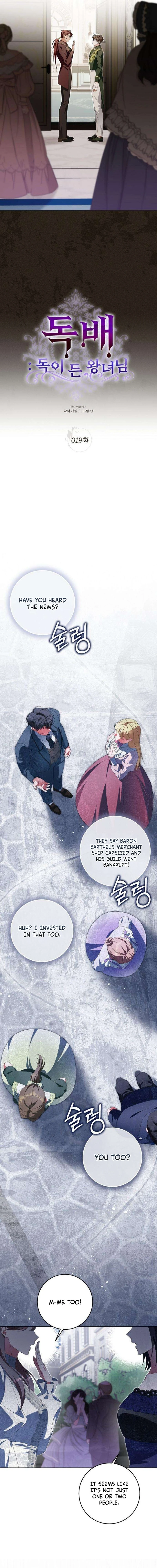 The Poisoned Goblet: The Princess Filled With Poison Chapter 19 - page 4