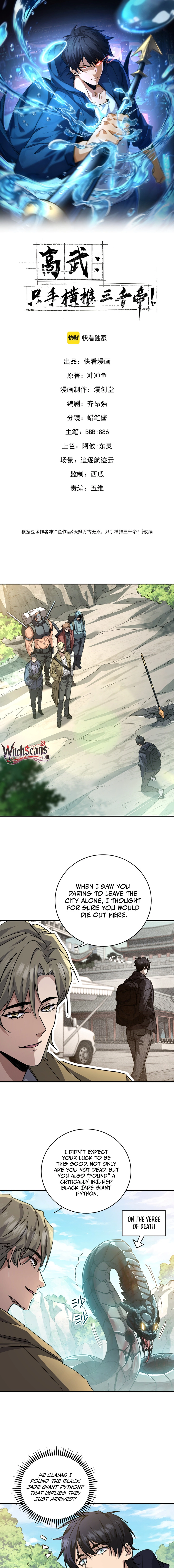 High Martial Arts: Sweeping Through Three Thousand Emperors with One Hand! Chapter 6 - page 1