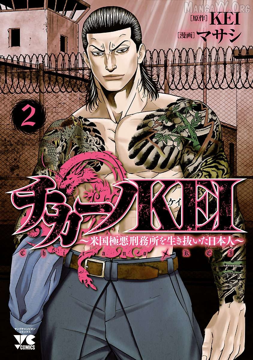 Chicano Kei: Beikoku Gokuaku Keimusho wo Ikinuita Nihonjin Chapter 7 - page 1