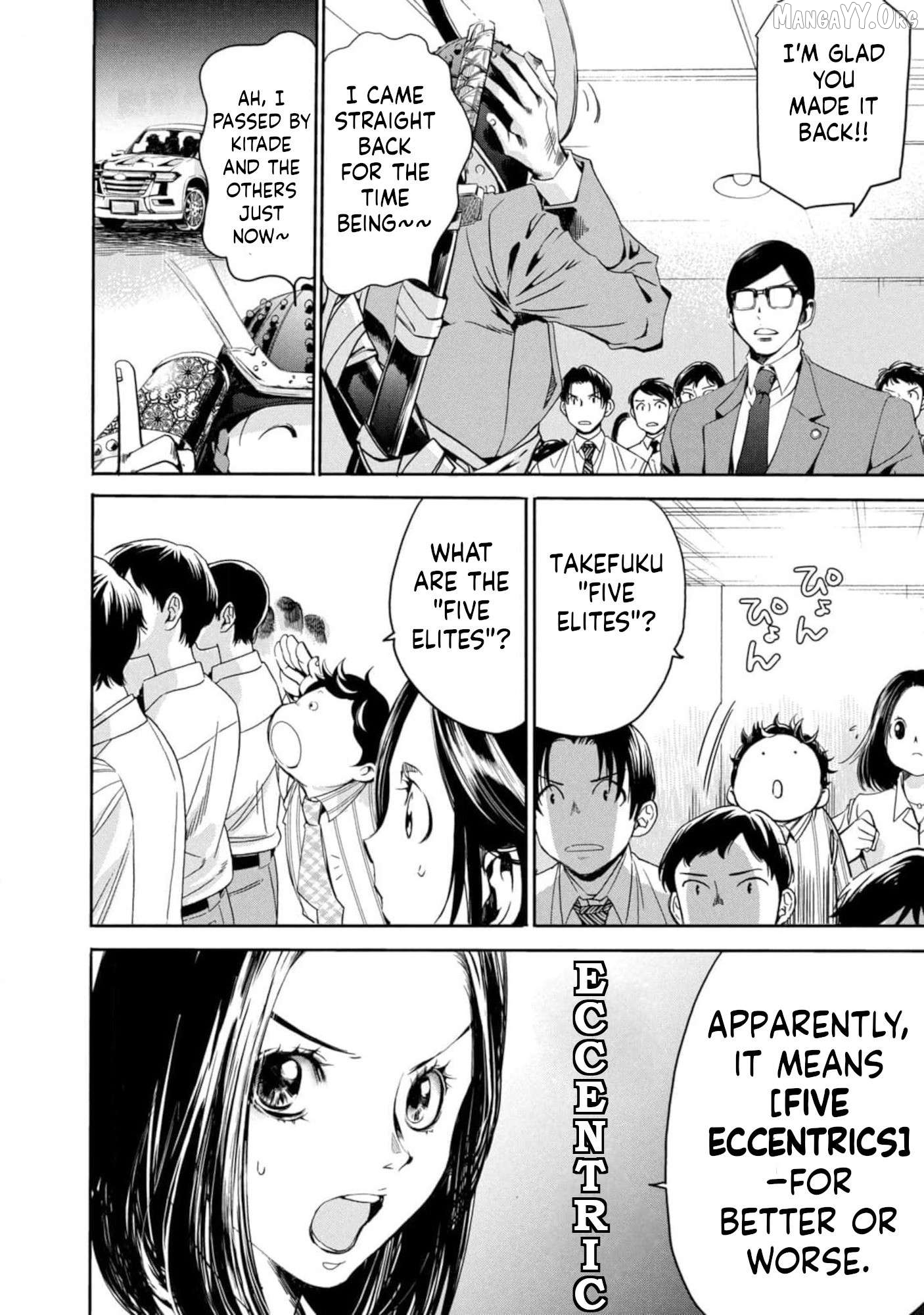 Salaryman Z Chapter 16 - page 3