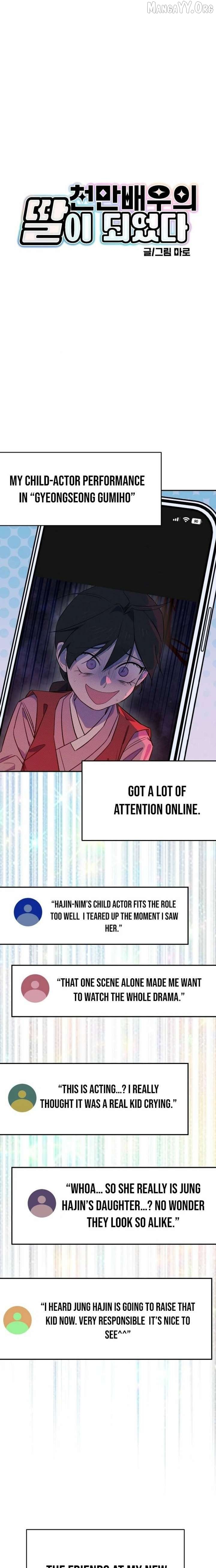I Became a Top Actor's Daughter Chapter 6 - page 5