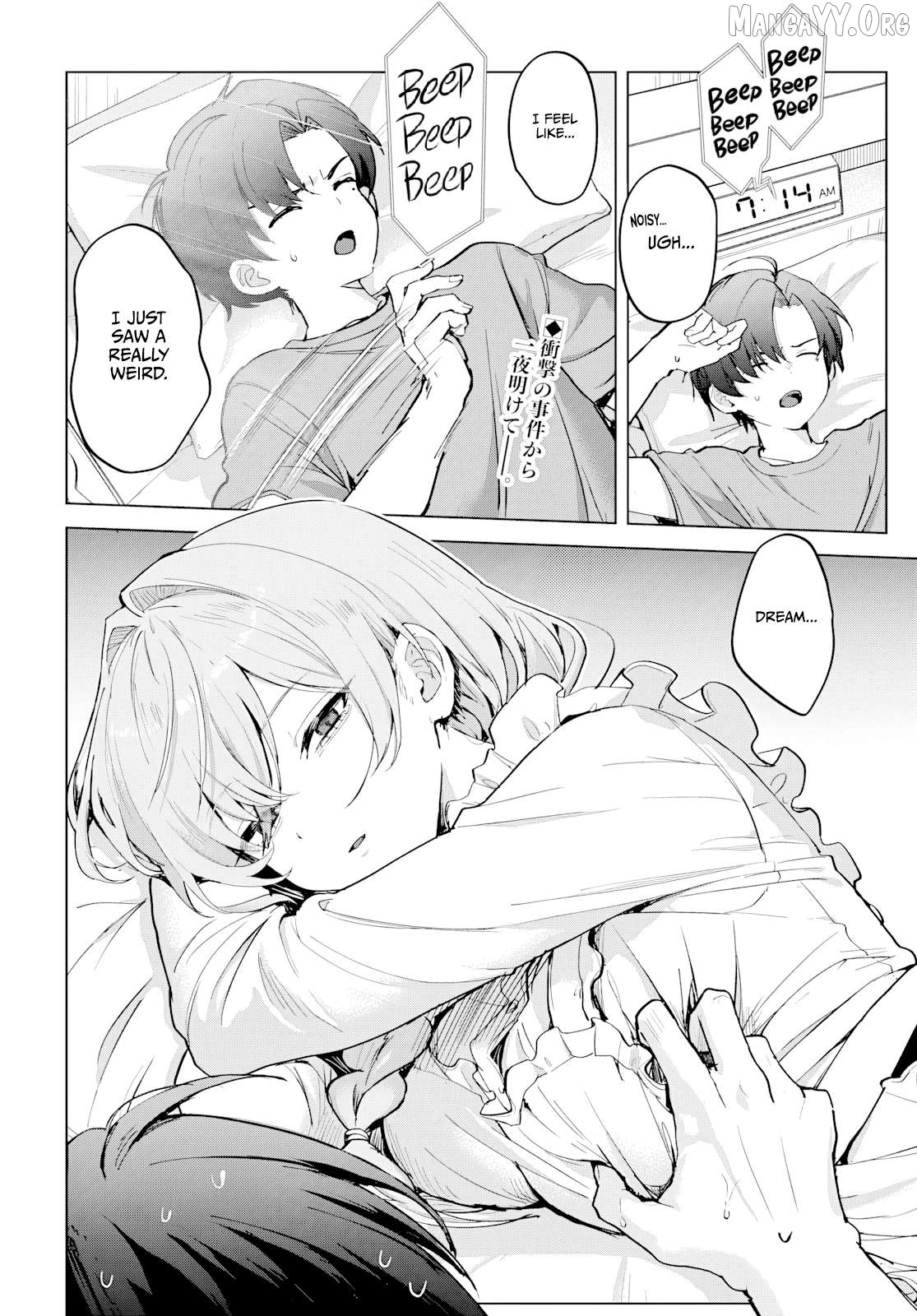 Haha no Ai wa Mama Naranai! Chapter 2 - page 3