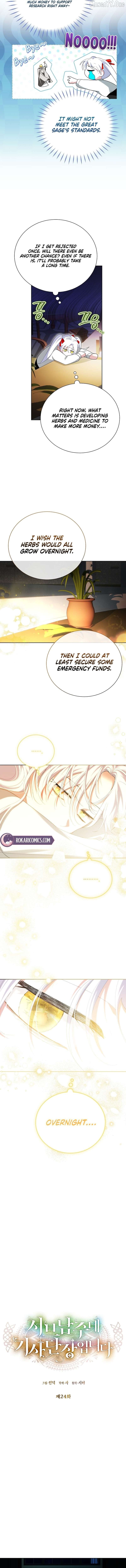 I Am The Commander Of The Second Male Lead’s Knights Chapter 24 - page 4
