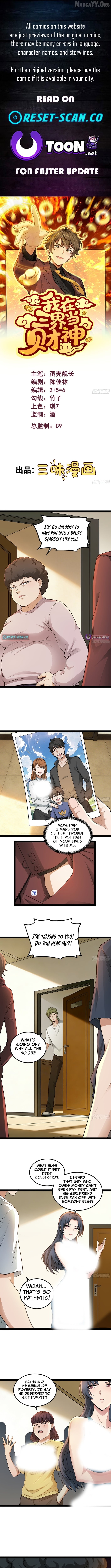 I’m the King of Wealth in the Three Realms Chapter 3 - page 1