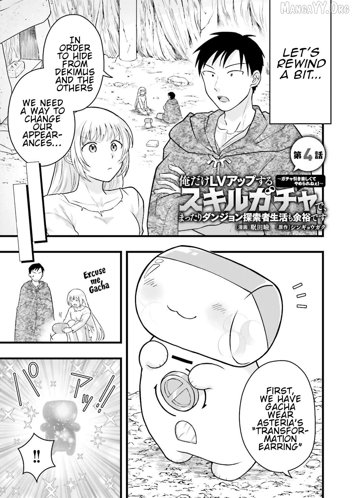 Ore dake LV Up suru Sukirugacha de, Mattari Dungeon Tansakusha Seikatsu mo Yoyuudesu Chapter 4 - page 1